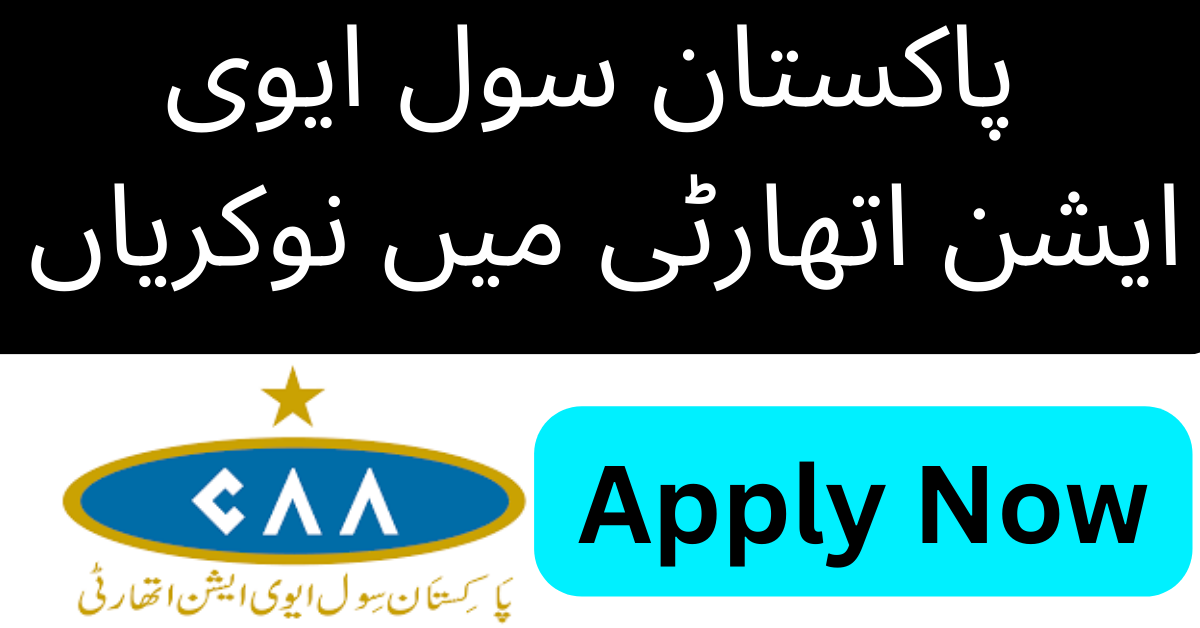 Job Vacancies in Pakistan Civil Aviation Authority