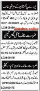 Call Operator And Field Staff Jobs In Multan 