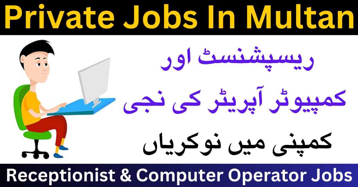 Receptionist & Computer Operator Jobs In Private Company